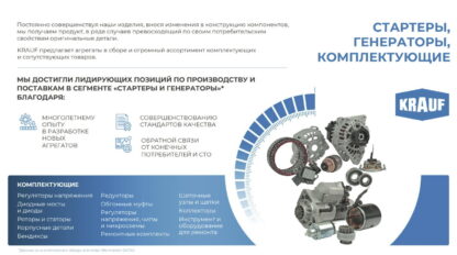 Стартер Валдай, FOTON с двиг. CUMMINS — изображение 3